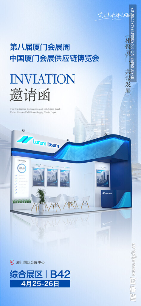 高端大气企业展厅效果图