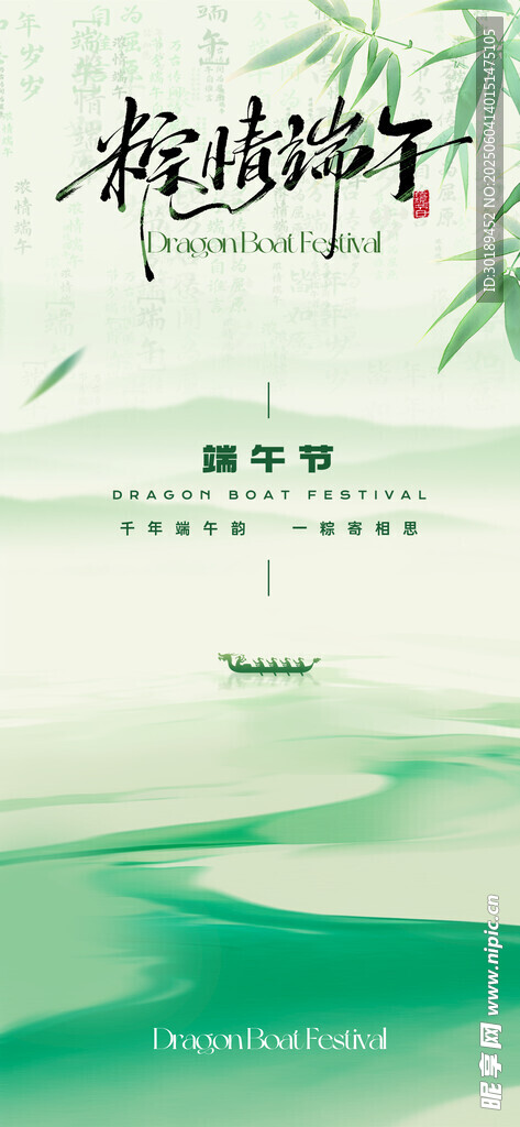 清新水墨风诗意山水意境