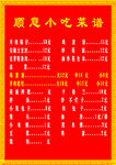 小吃菜谱展示