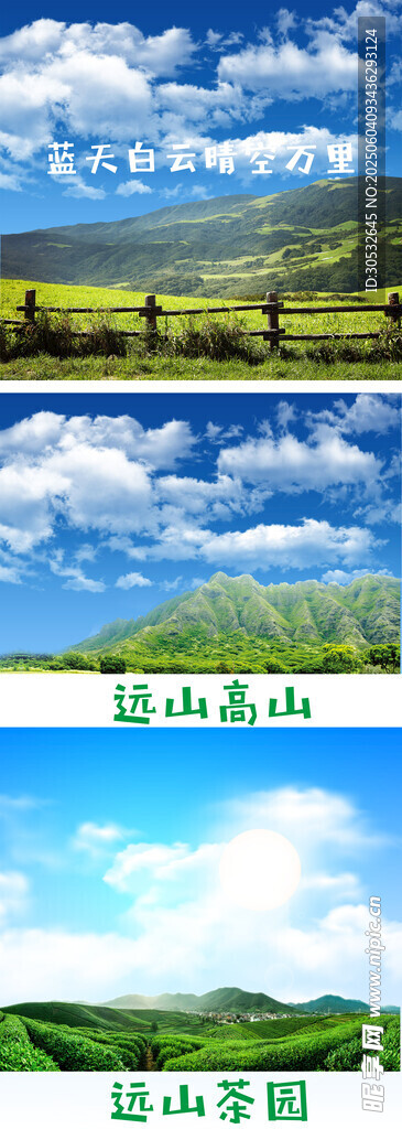 远山风景背景
