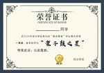 荣誉证书