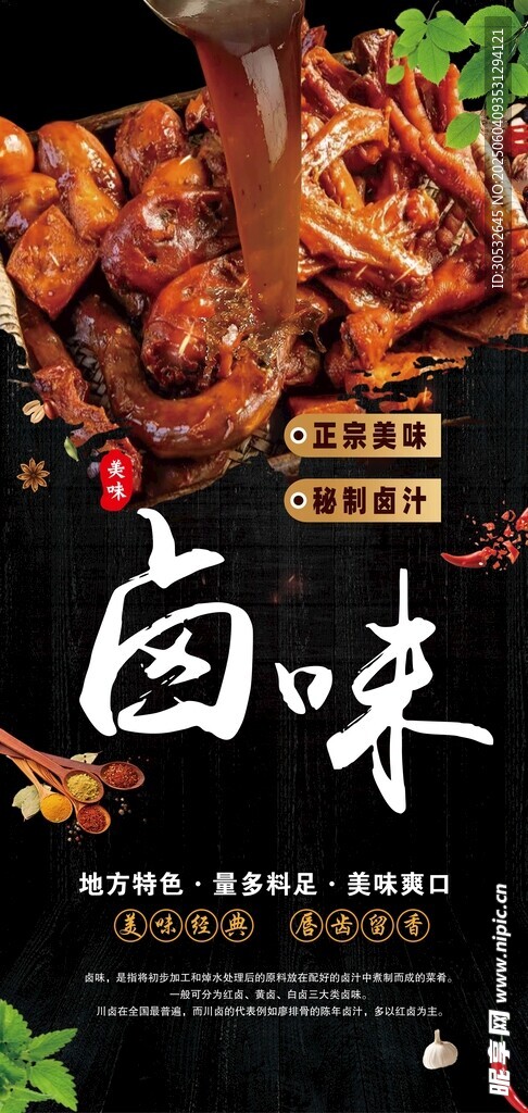 美食灯箱