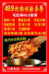 涮毛肚