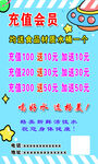 会员充值