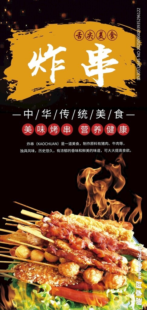 美食灯箱