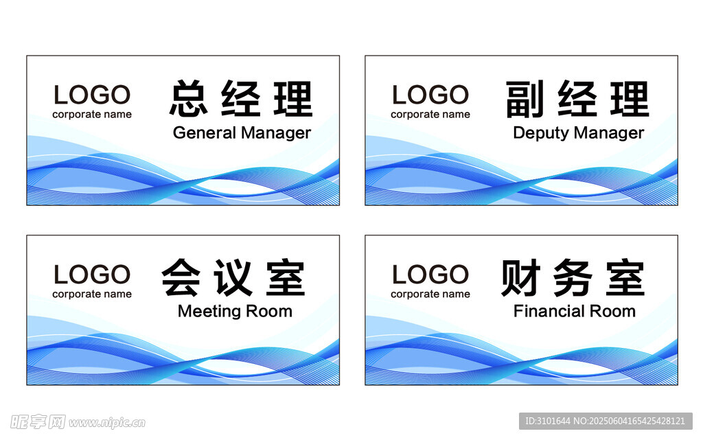 公司科室牌