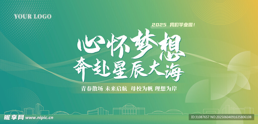 毕业季展板