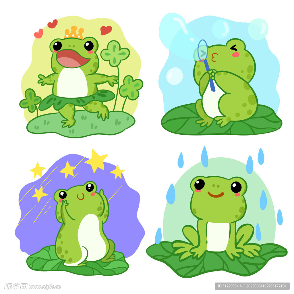  青蛙 