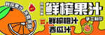 鲜榨橙汁广告宣传图
