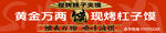 黄金万两现 杠子馍 肉夹馍