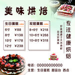 美味烘焙店优惠活动来袭