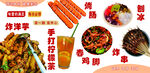 多样美味小吃大集合