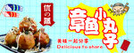 章鱼小丸子美食展示
