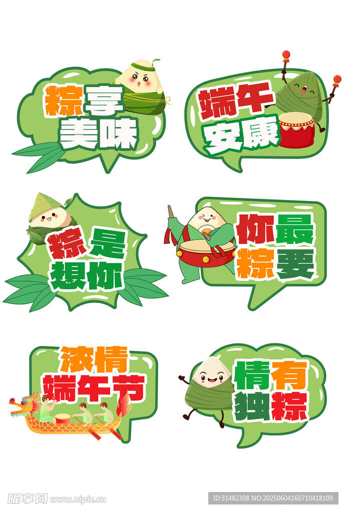 端午节手举牌