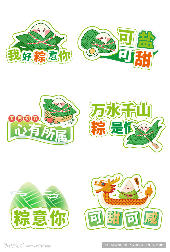 端午节手举牌
