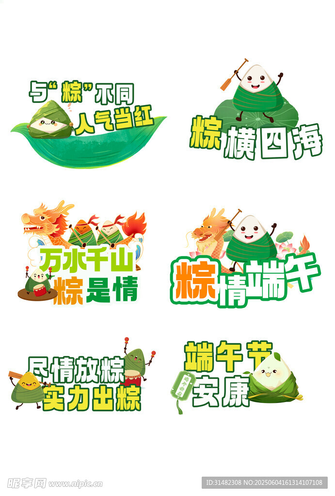 端午节手举牌