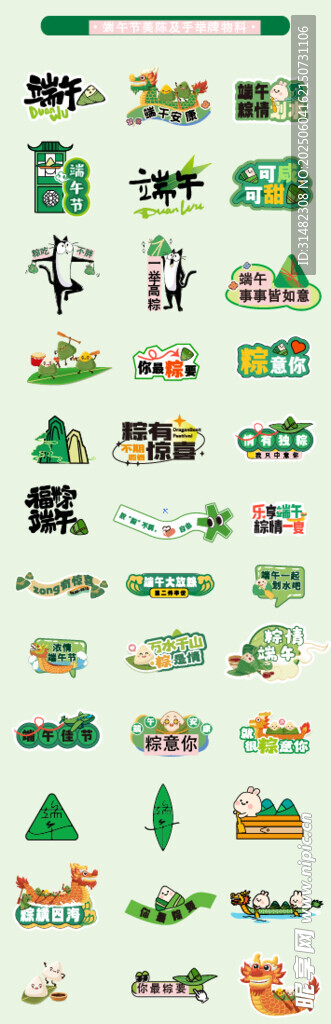 端午节手举牌