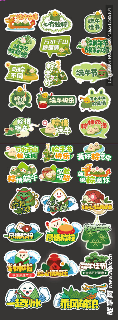 端午节手举牌