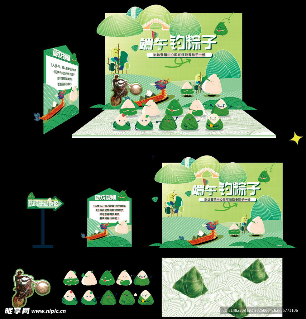 端午粽子主题美陈设计