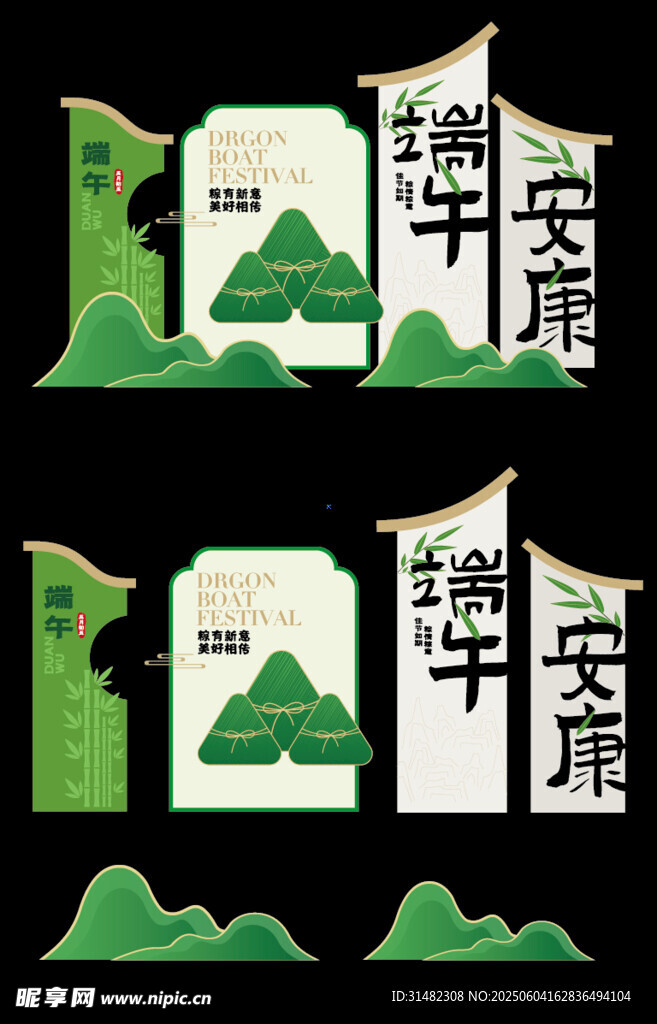 端午节美陈