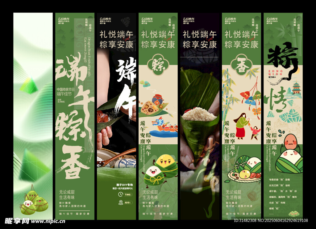 端午节美陈