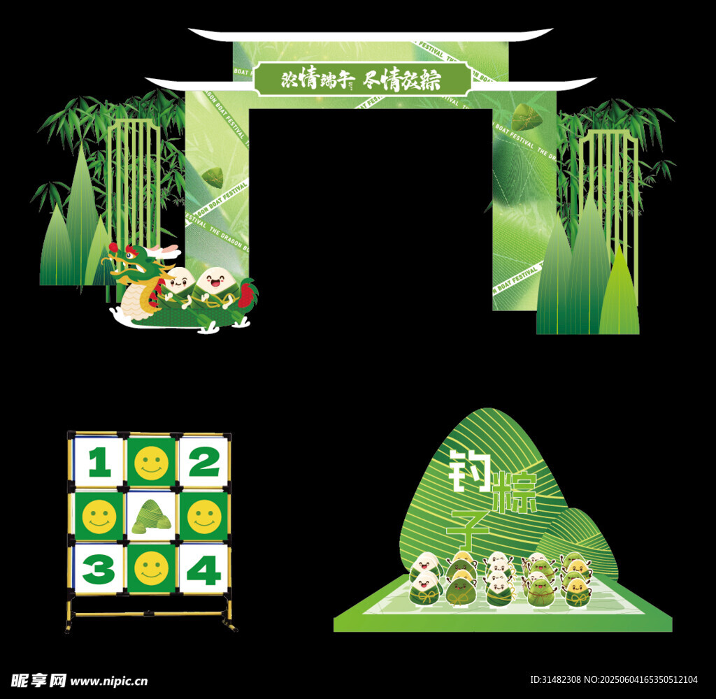 端午节美陈