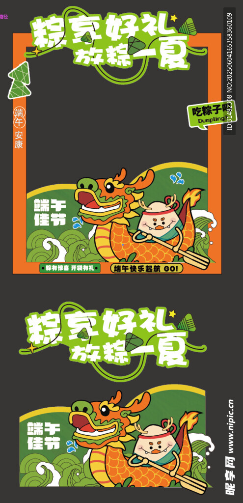 端午节美陈