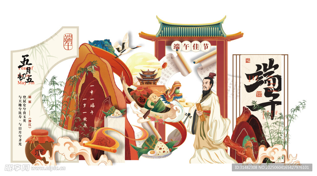 端午节美陈
