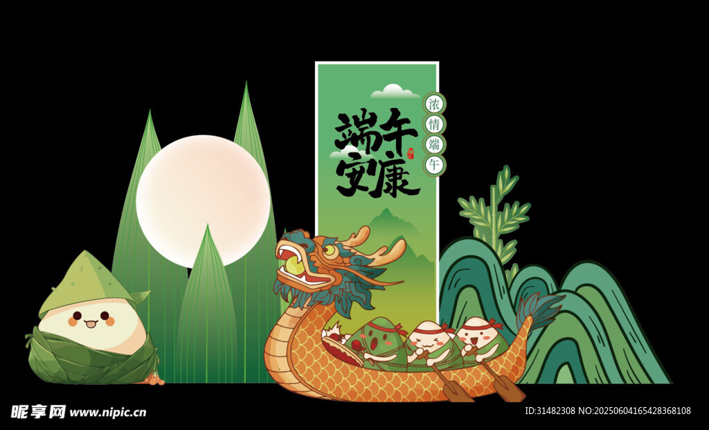 端午节美陈