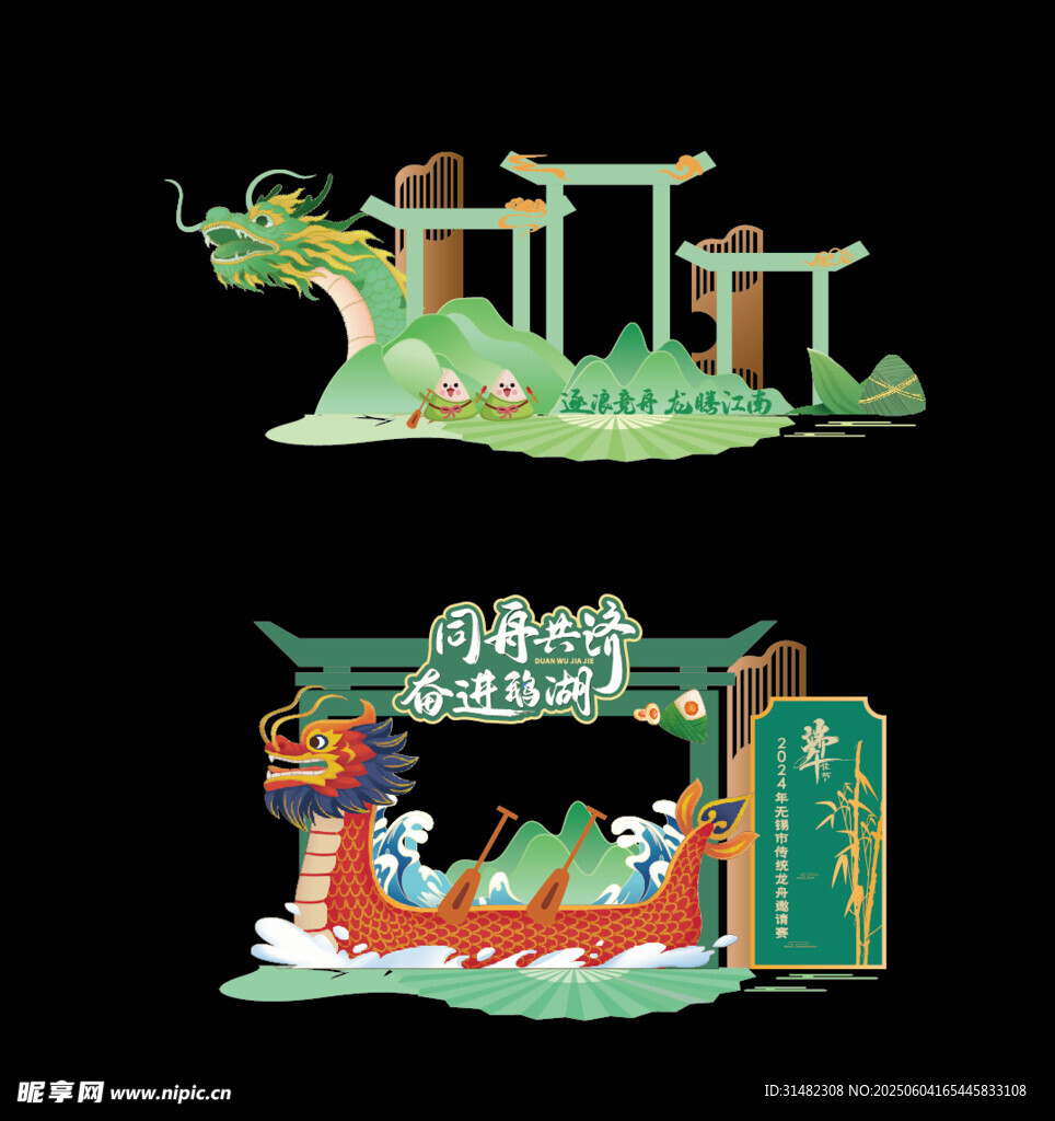 端午节美陈