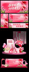 女神节美陈