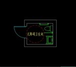 无障碍卫生间
