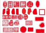 印章素材