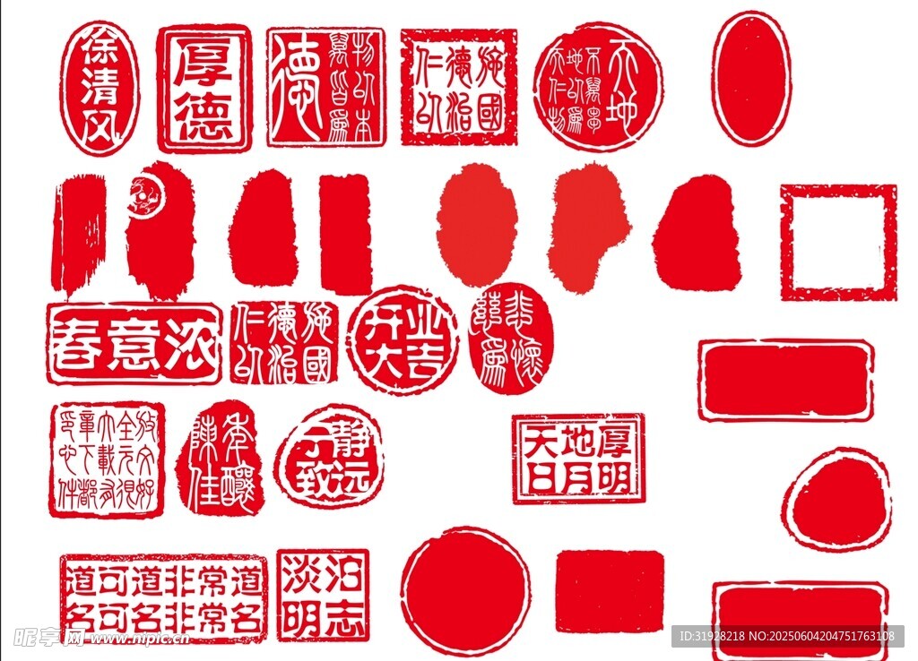 印章素材