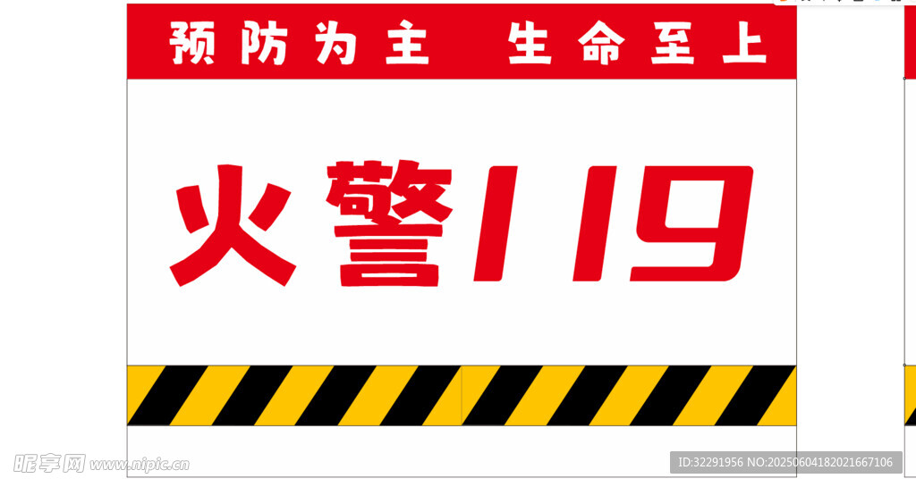 消防警示标识