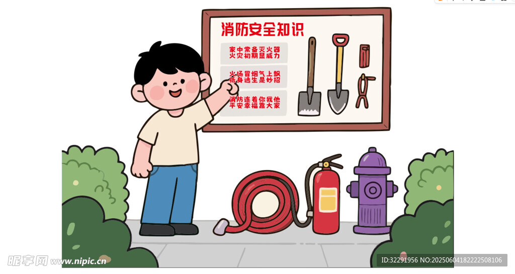 男孩讲解消防工具知识