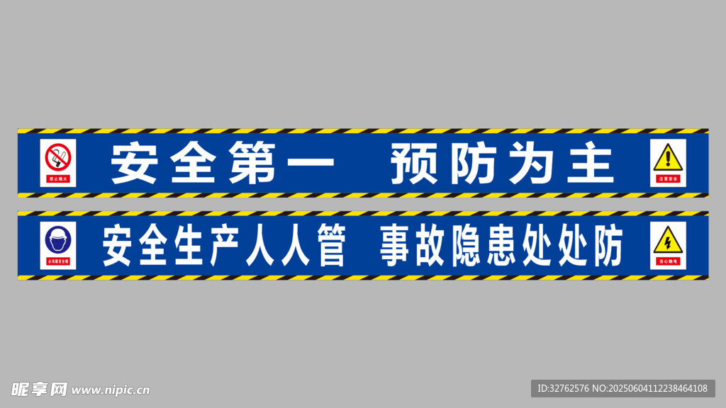 工地横幅
