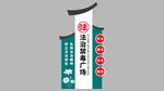 法治禁毒广场