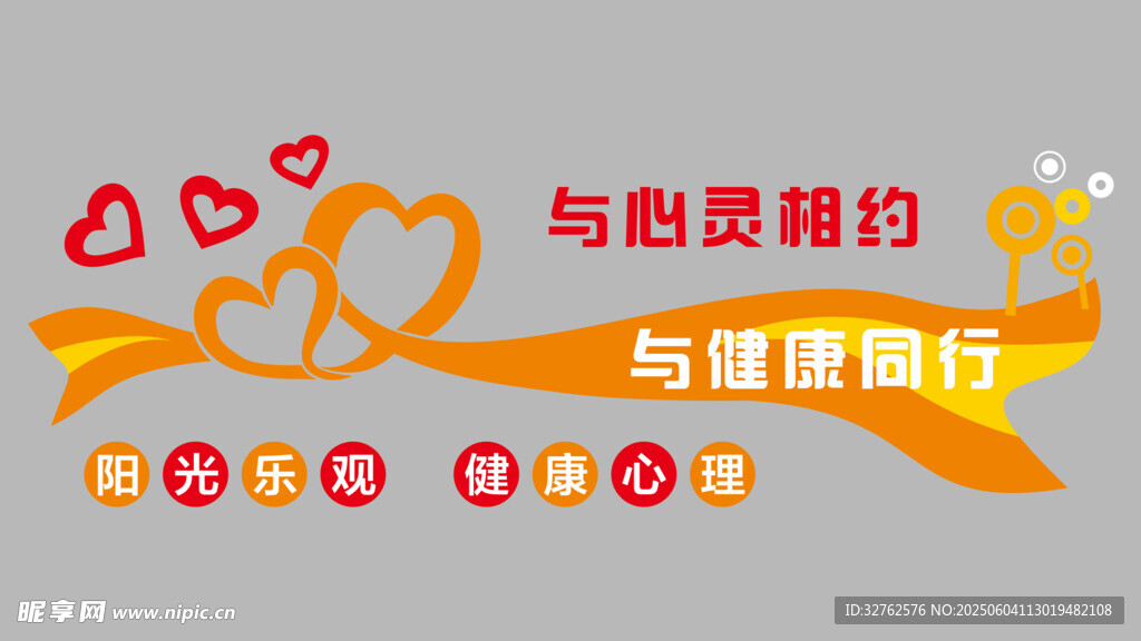 心灵驿站