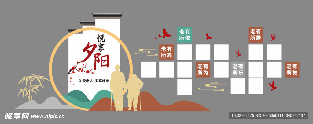 养老院风采