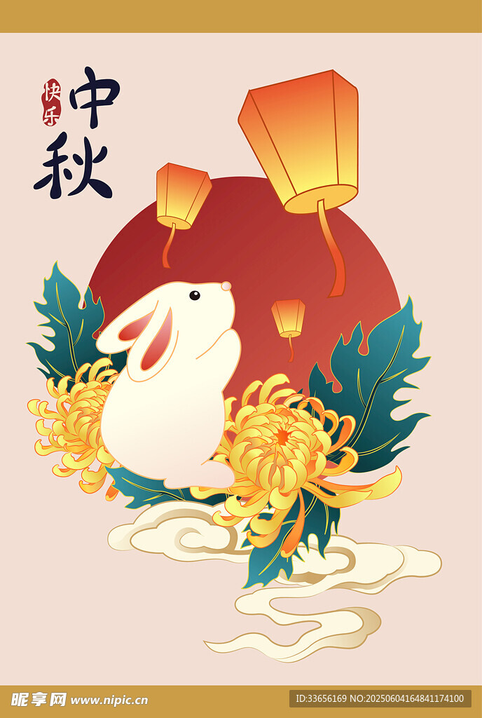 中秋玉兔贺佳节