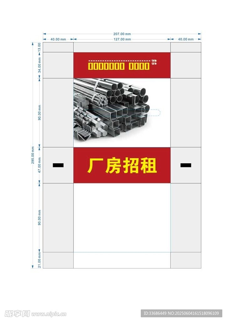 抽纸 软包 钢材
