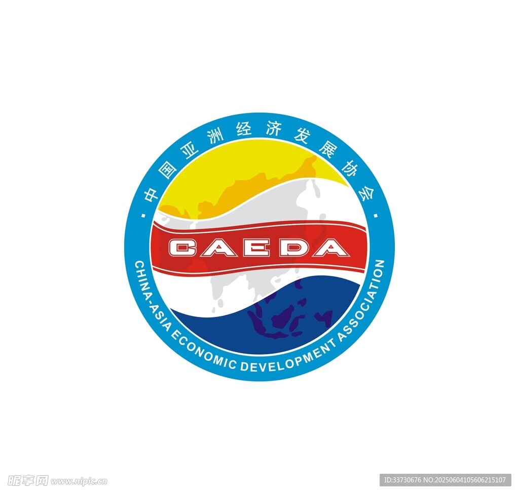 中国亚洲经济发展协会标志