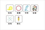 卡通icon