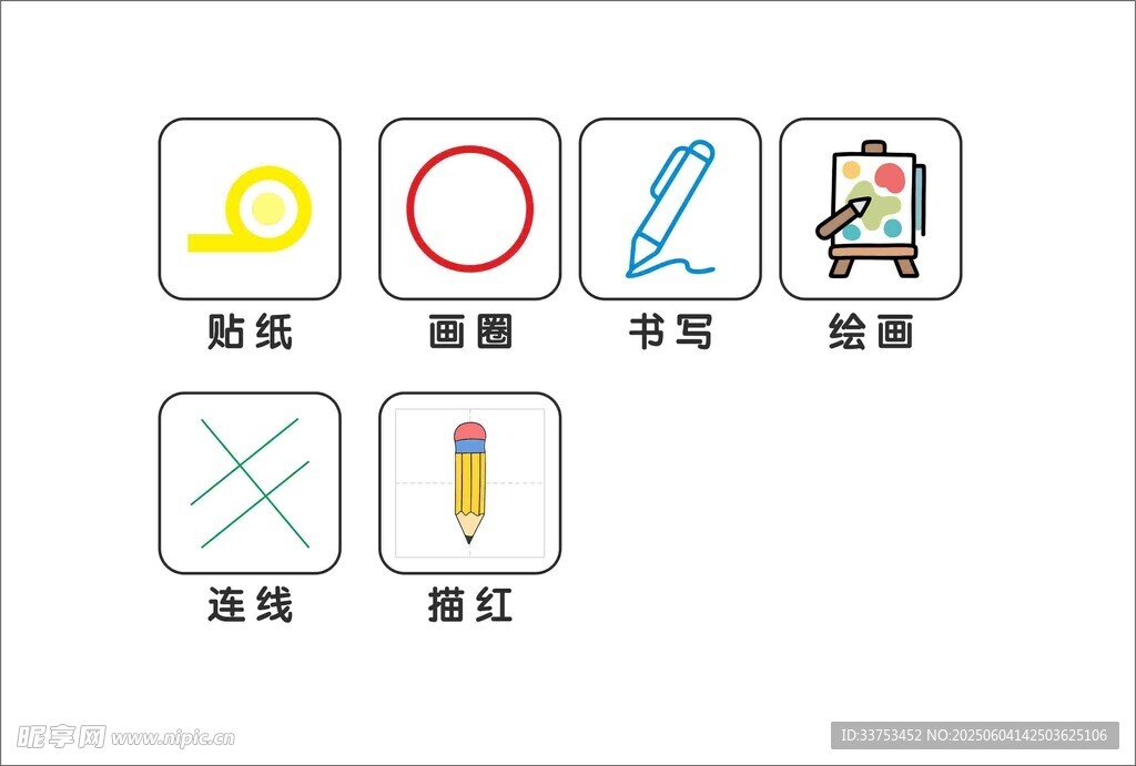 卡通icon