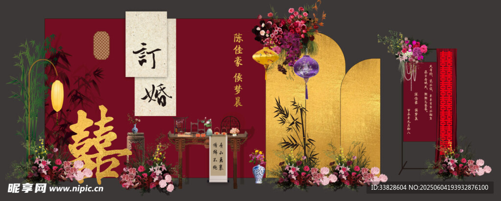 中式酒红订婚宴 金箔竹影订婚宴