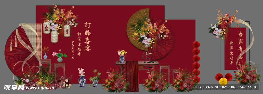 新中式喜庆大气订婚宴