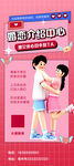 婚恋介绍所