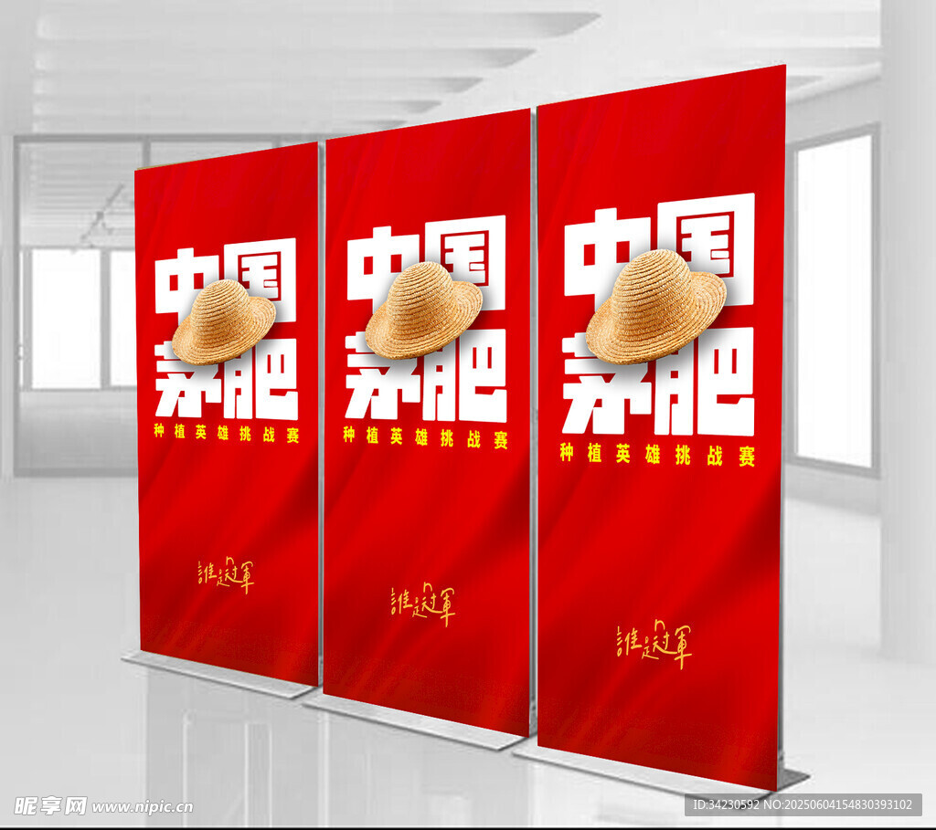展架样机