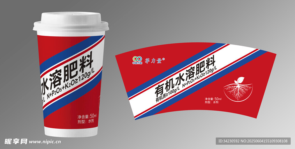 纸杯样机